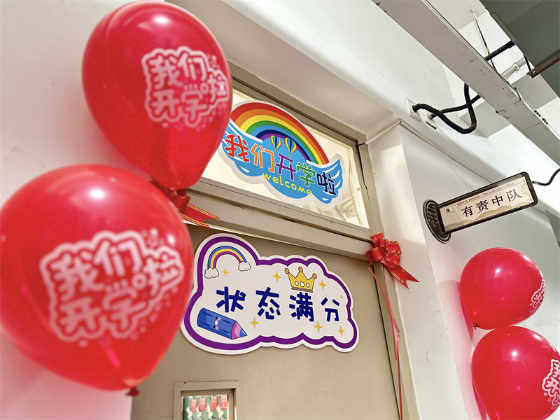 福州市钱塘文博小学开学式:福满校园 大展宏"兔"