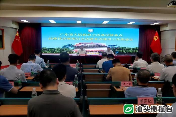 广东汕头华侨中学确定为首批省政府立法基层联系点