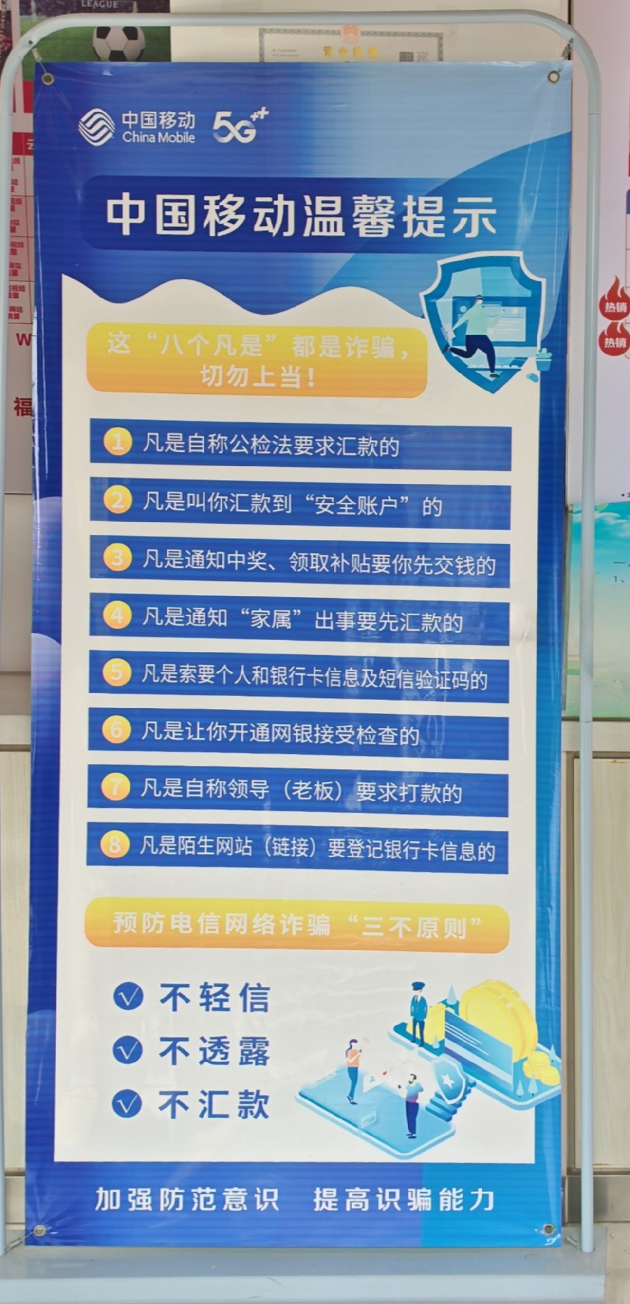 全国反诈骗专线电话多少 全国反诈骗专线电话多少