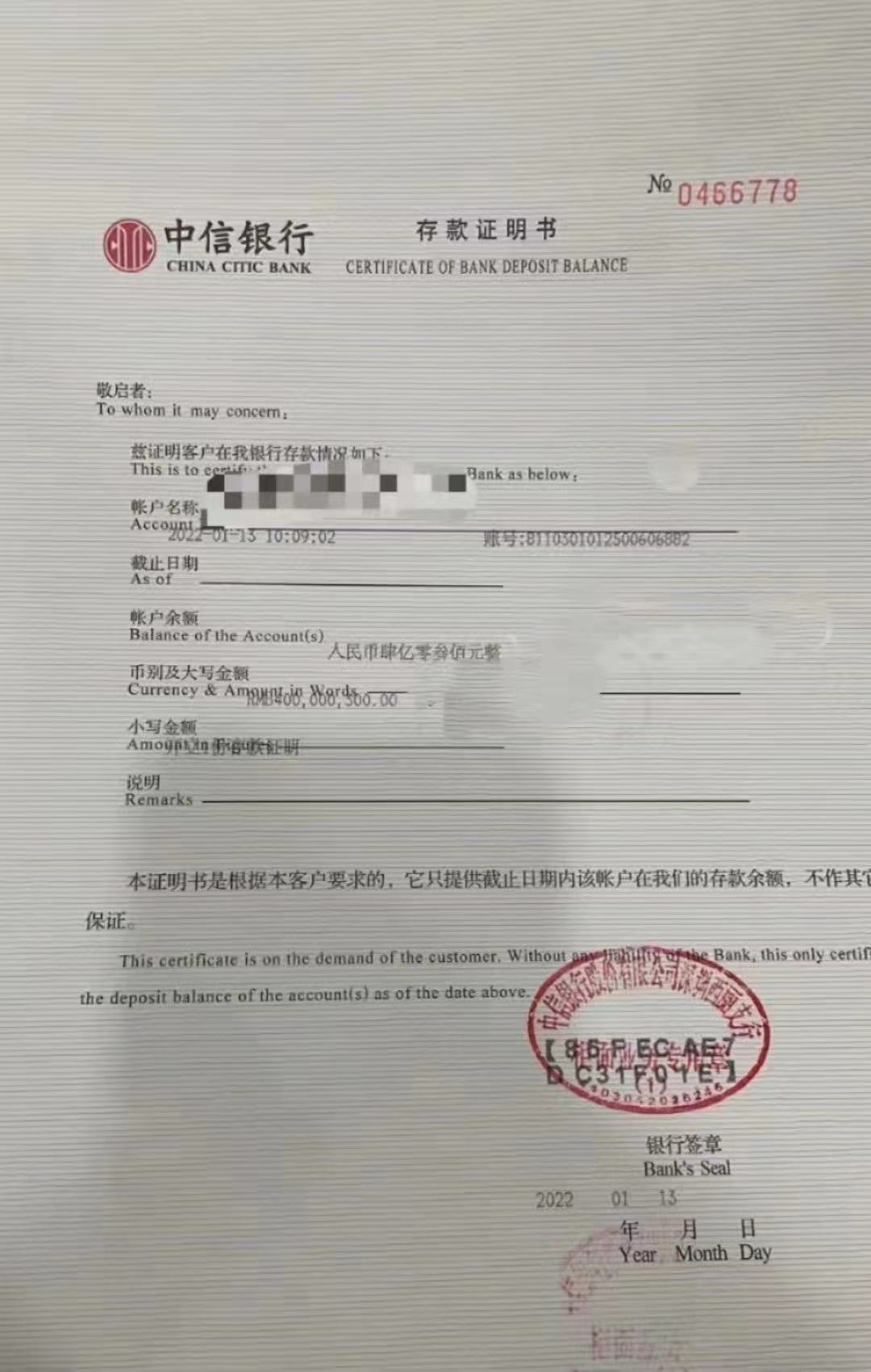 资信证明 资金证明 baijiahao.baidu.com