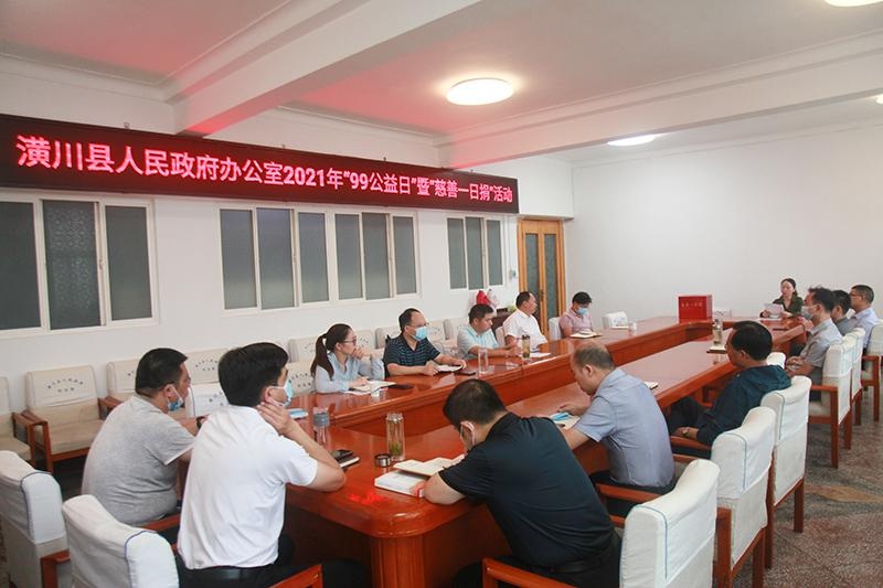 潢川县政府办举行