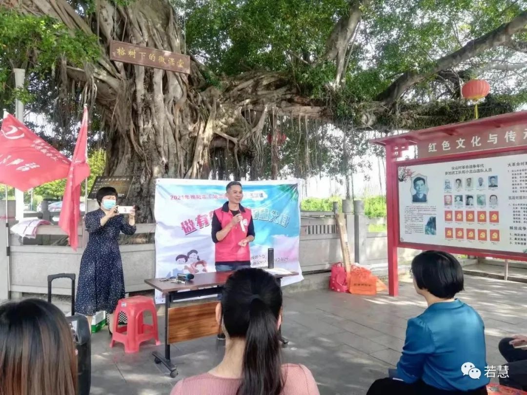 千场家庭教育进村(社区)揭东区玉滘镇尖山村