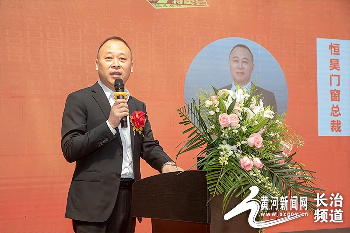 长治市恒昊门窗举行老店升级工厂店庆典活动