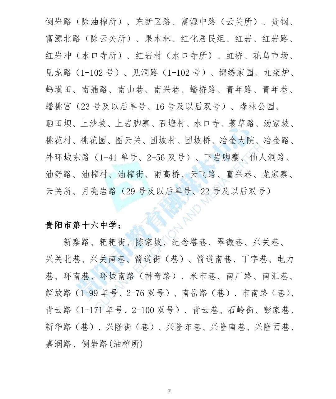 新泰龙廷大沙坡搬迁图片