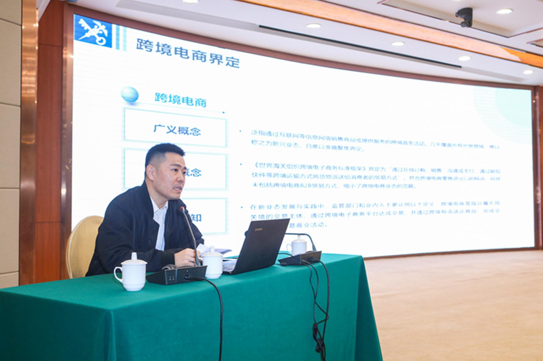福建省商务厅通关协调处福州海关口岸监管处联合举办中国(福建)国际贸易单一窗口跨境电商专题培训