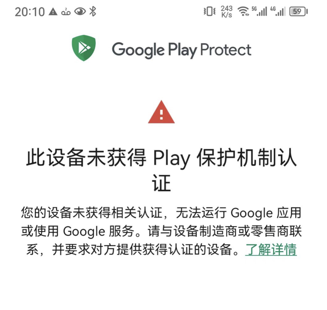 注册谷歌play需要验证开发者信息吗安全吗