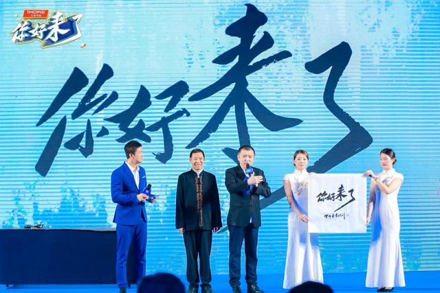 深圳卫视城市魅力竞答探寻节目《你好,来了》发布会举行