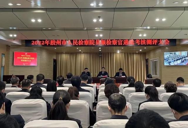 全体领导班子成员,检察人员参加会议,会议由党组成员,副检察长肖守勇