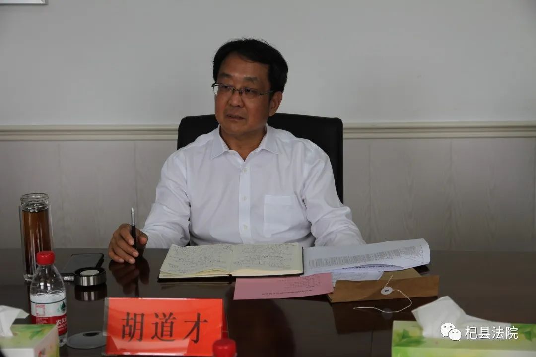 省高级人民法院院长胡道才赴杞县人民法院调研指导工作