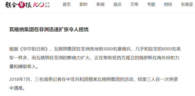 等一個馬逆睡前消息解讀,瓦格納果然獨走,一切都被他說中了