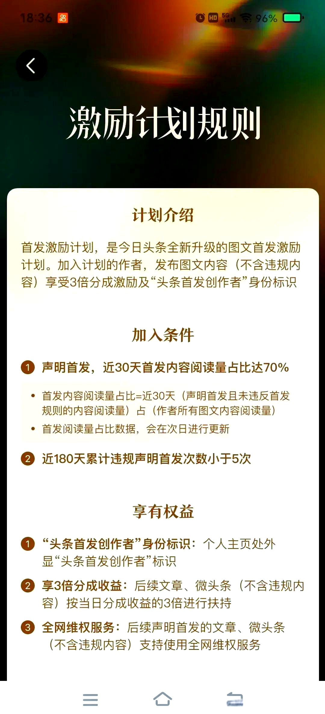 头条创作者计划怎么退出(头条里面创作者收益怎么提现)