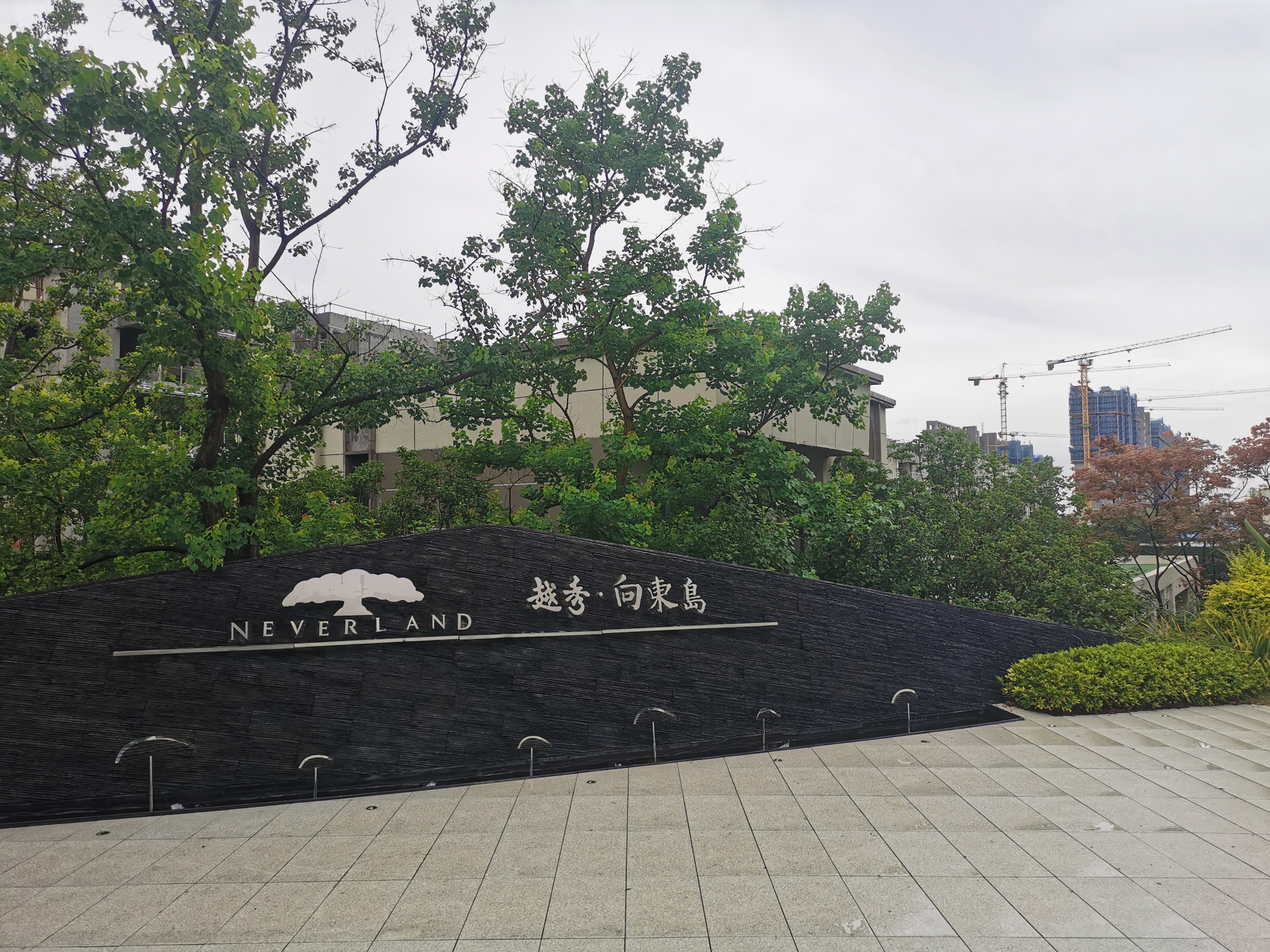 越秀·向东岛五期房价_太仓越秀向东岛楼盘详情