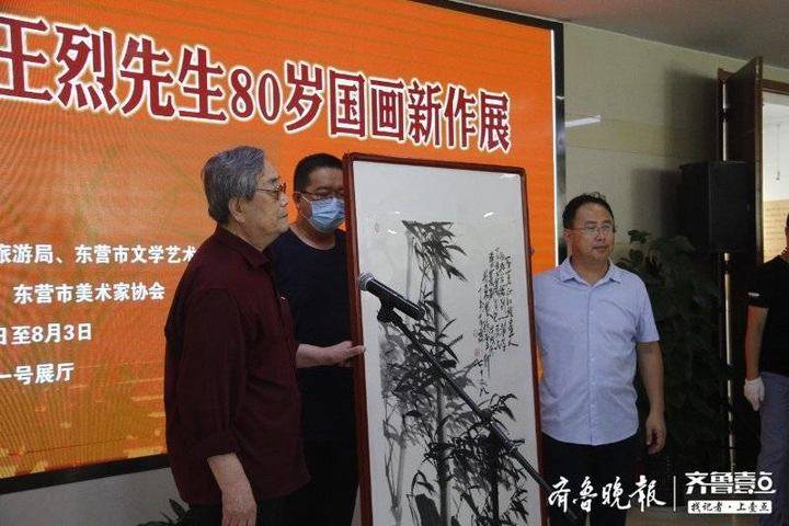 兰竹画家王烈先生80岁国画新作展在东营市美术馆隆重开幕