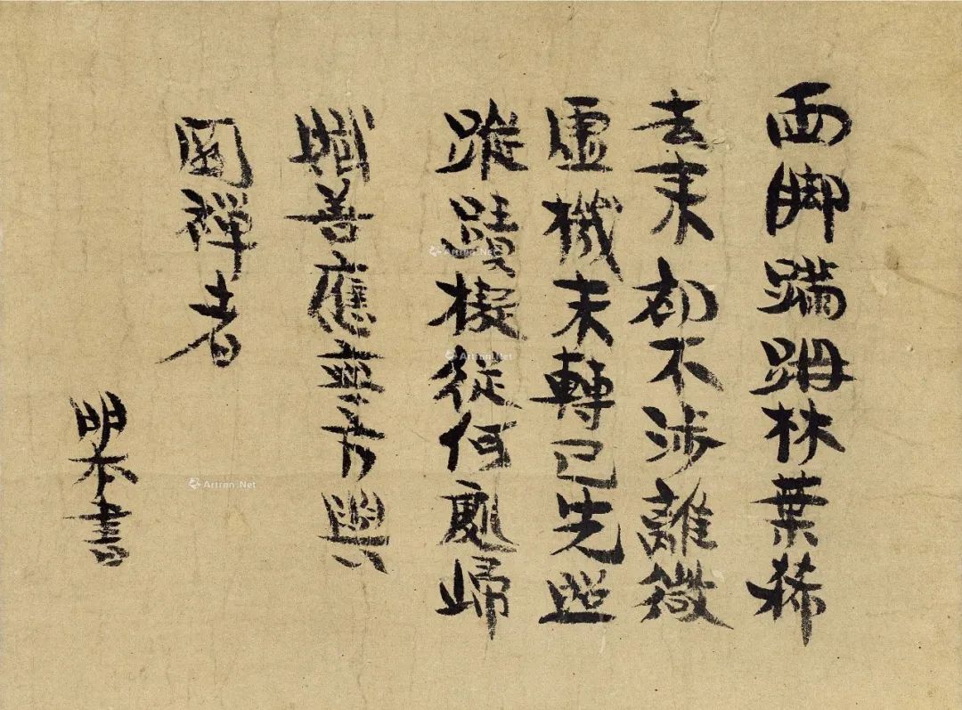 「雅道诗词」中峰明本:行香子·水竹之居