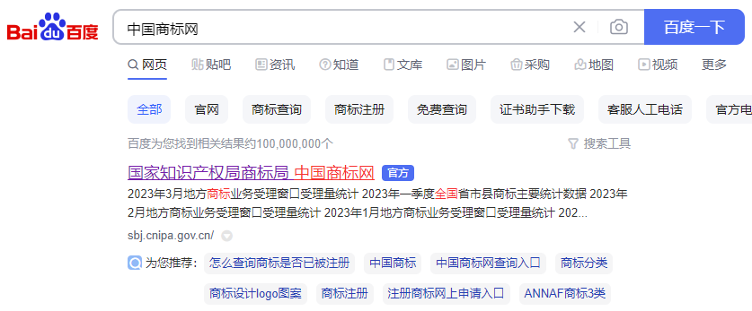 怎么查自己的商标图片=怎么查自己的商标图片和名字