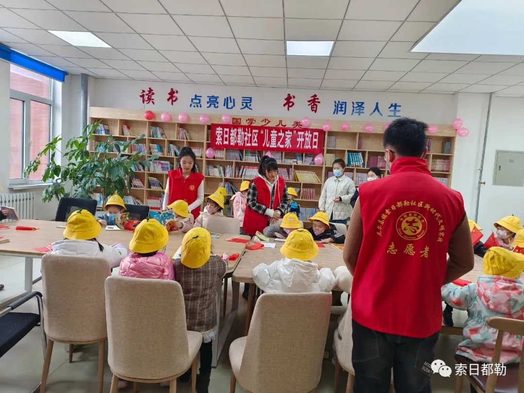 下一步,索日都勒社区将依托儿童之家,持续开展儿童之家活动日,推进