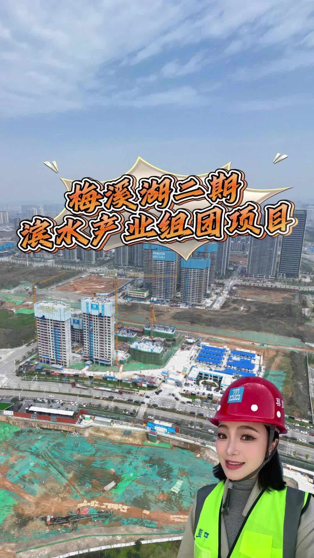 围挡后面丨梅溪湖二期滨水产业组团项目2025年完工