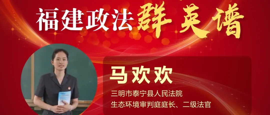 「政法群英谱」石狮市看守所:坚守高墙的忠诚标兵(87)