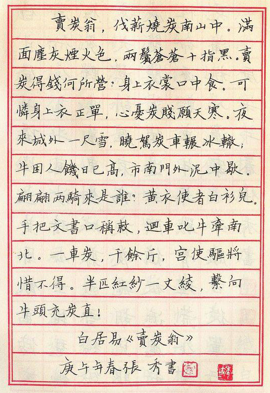 女书法家张秀擅长硬笔,被赞"天花板",书协大佬也自愧不如!