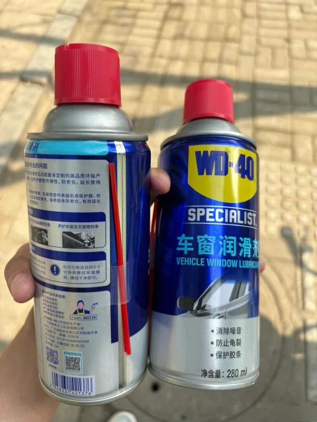 车窗润滑剂有用吗?