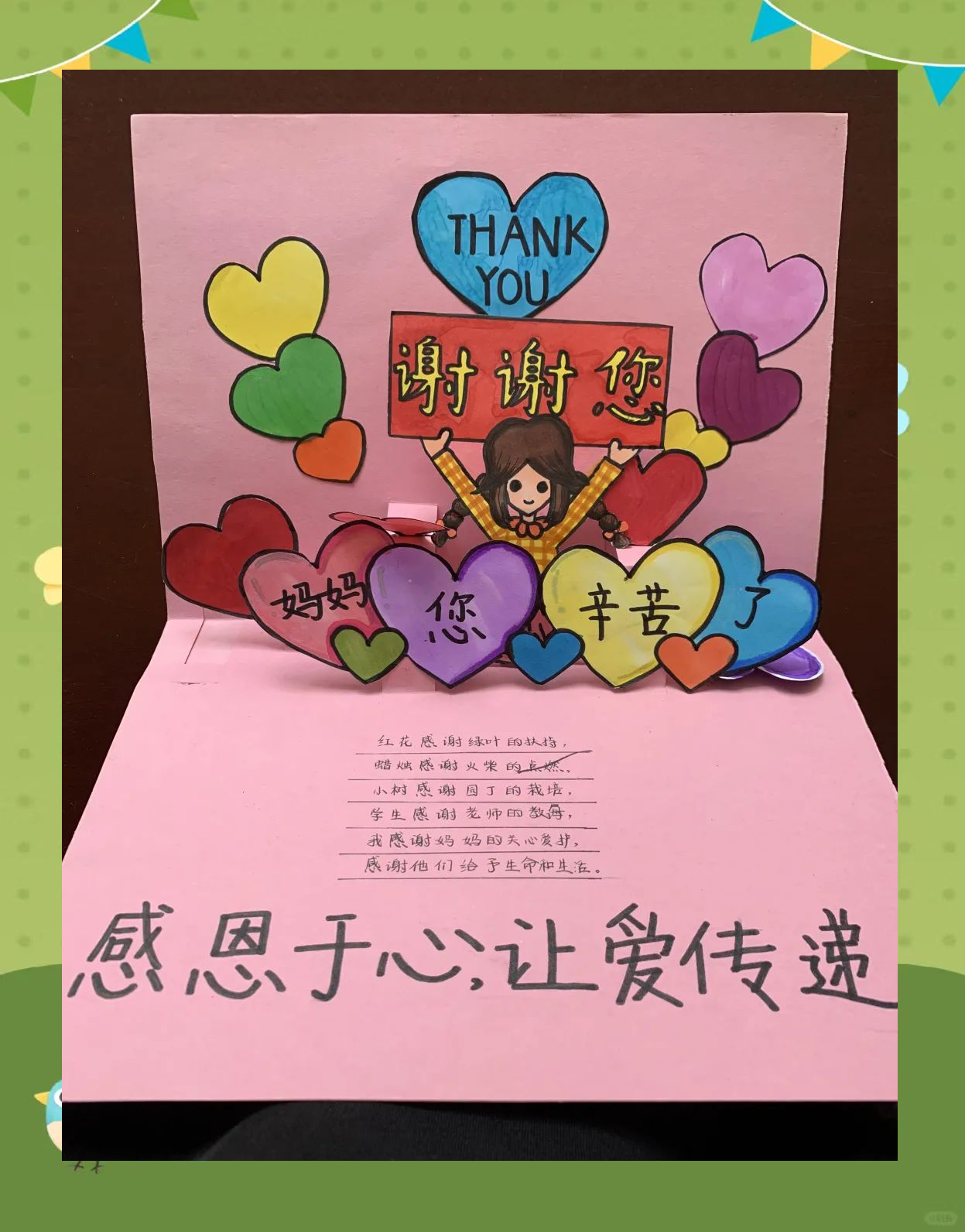 盱眙县第一中学感恩节活动:立体贺卡大赛精彩回顾