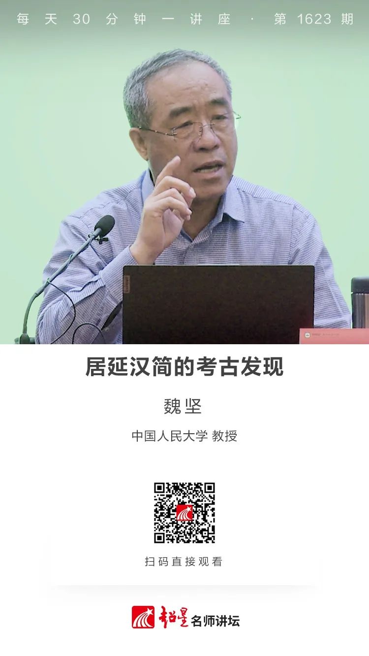 魏坚,中国人民大学考古学及博物馆学专业教授,博士生导师;cctv《考古