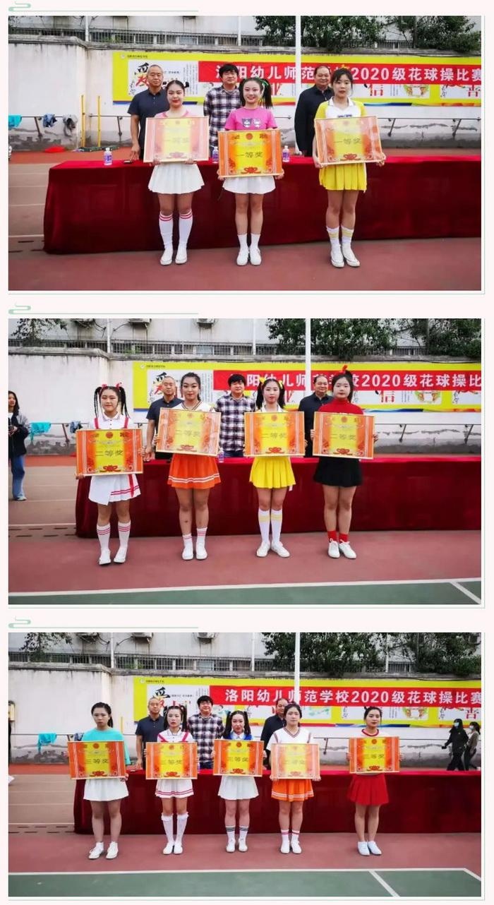 "律动青春 放飞梦想"洛阳幼儿师范学校 举办2020级花球操比赛