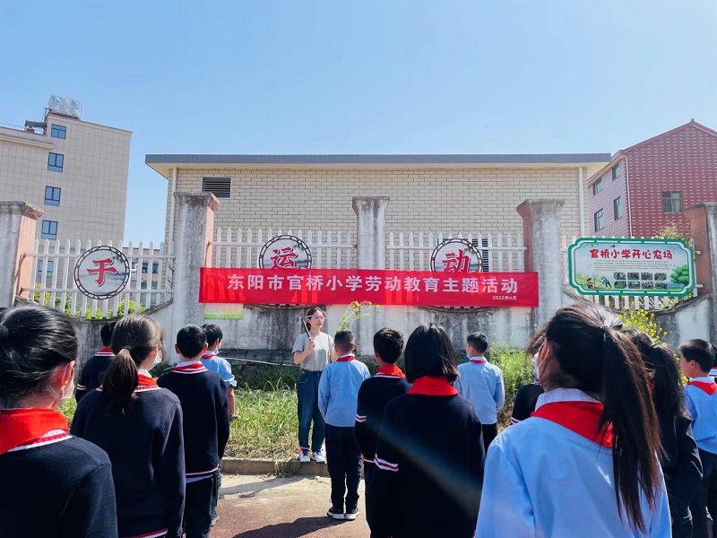 "我和春天有个约定" 官桥小学开展春季劳动教育活动