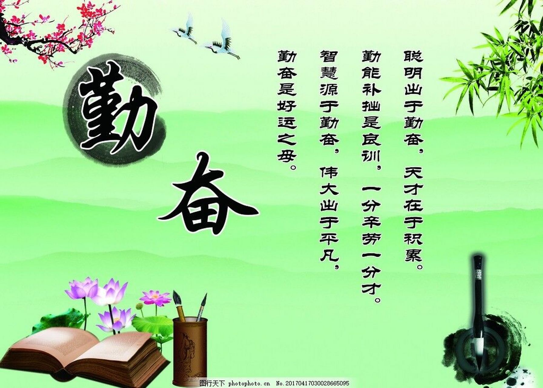 人生最需要的是一个"勤"字,人只要不懒就会有自己的作为