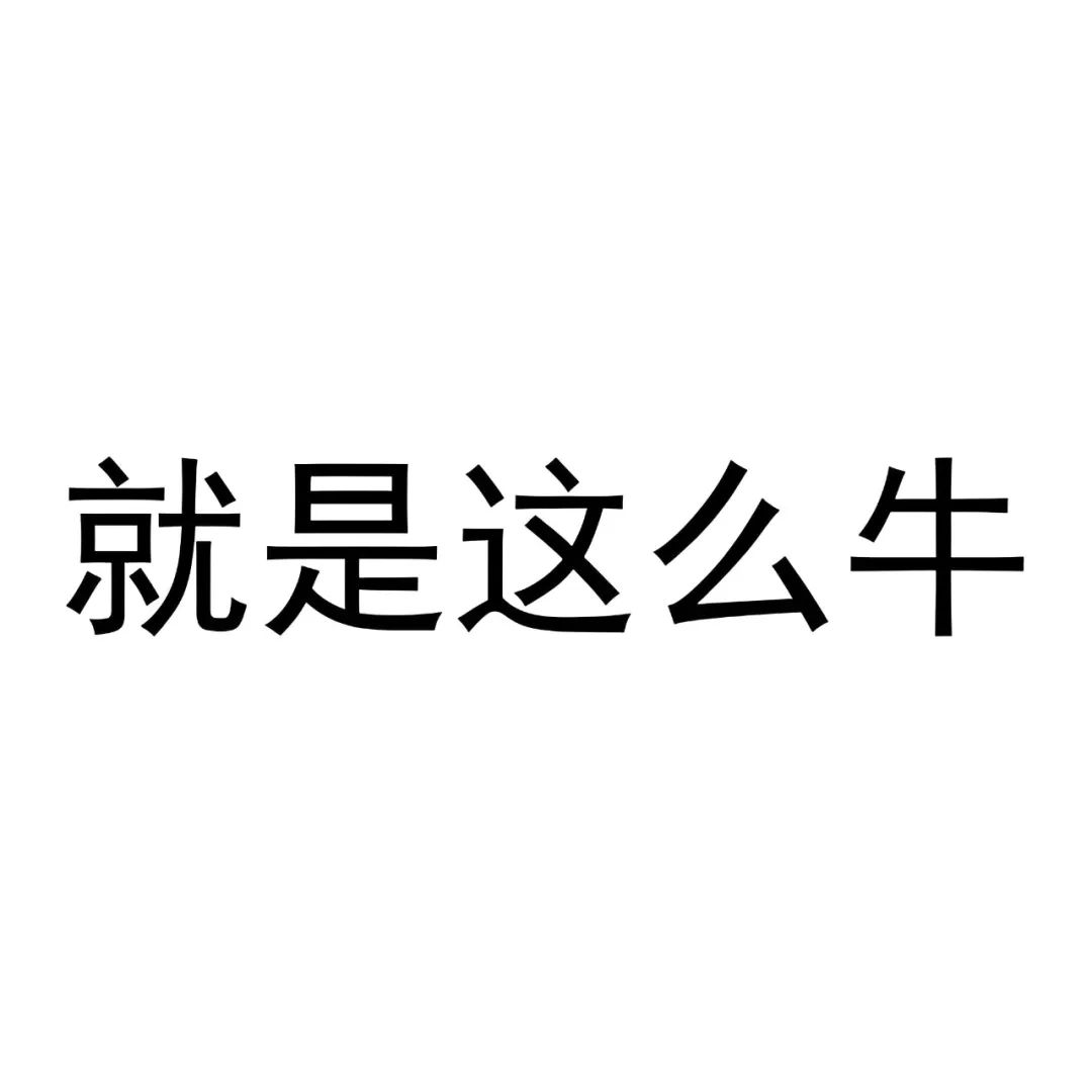 逆天合同!本科保过!让你"躺赢"就问你敢不敢签?