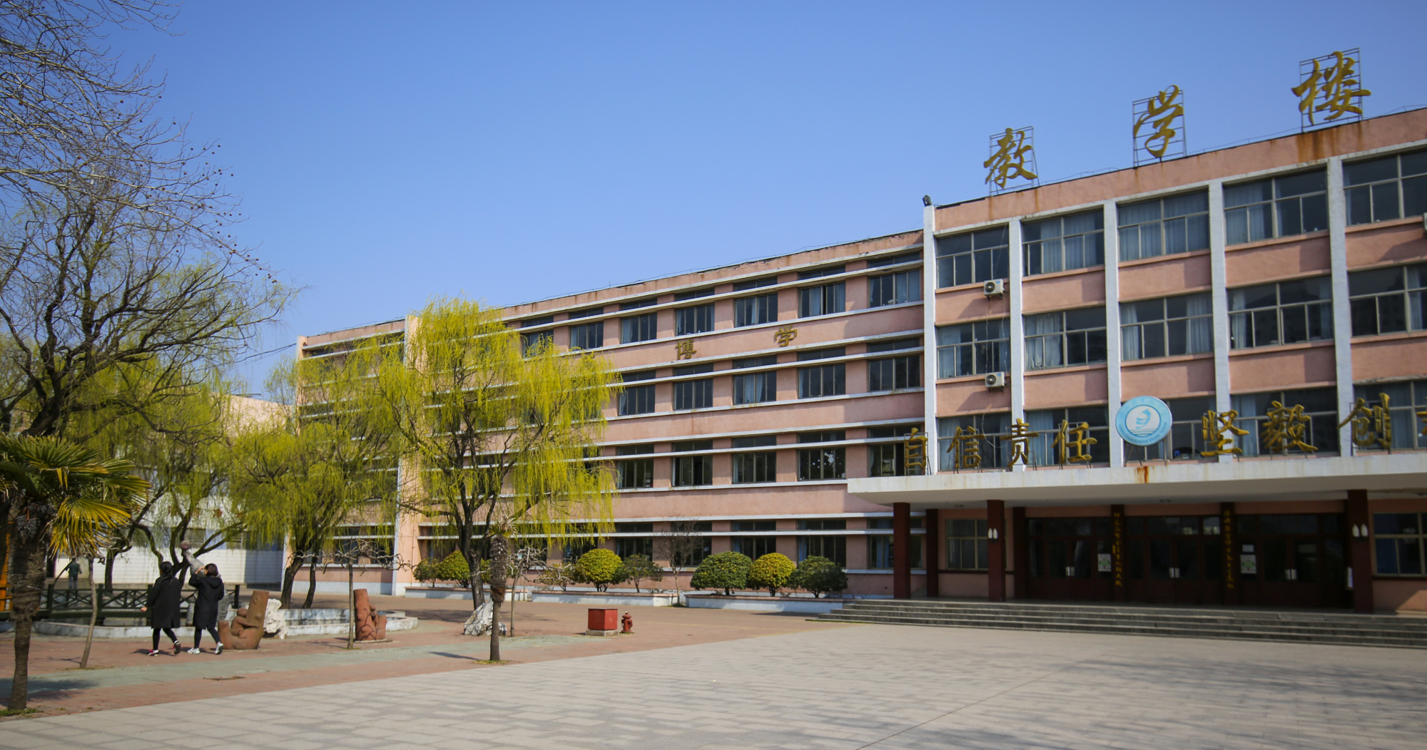 临沭县实验中学:2020年鉴