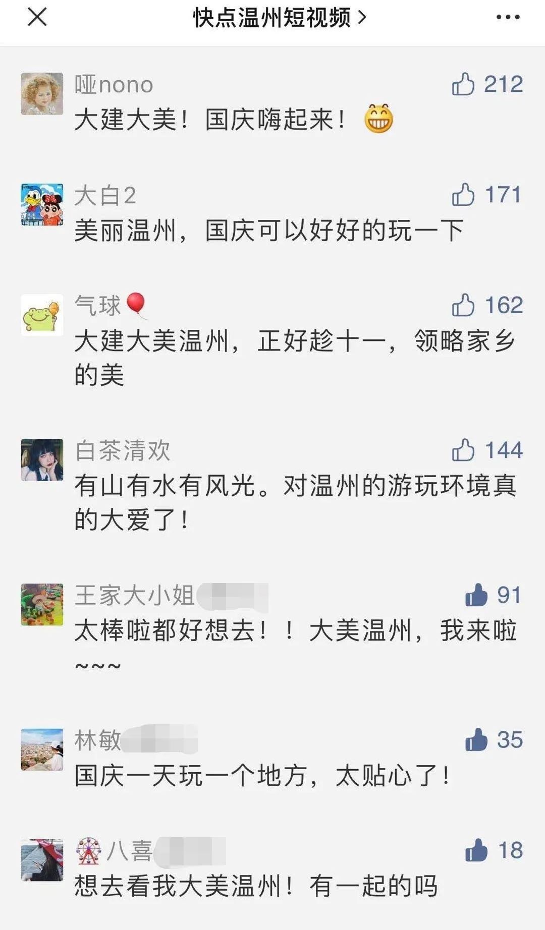 昨天,我们的微信公众号评论区被"攻陷"了!今天,让评论来得更猛烈些吧!