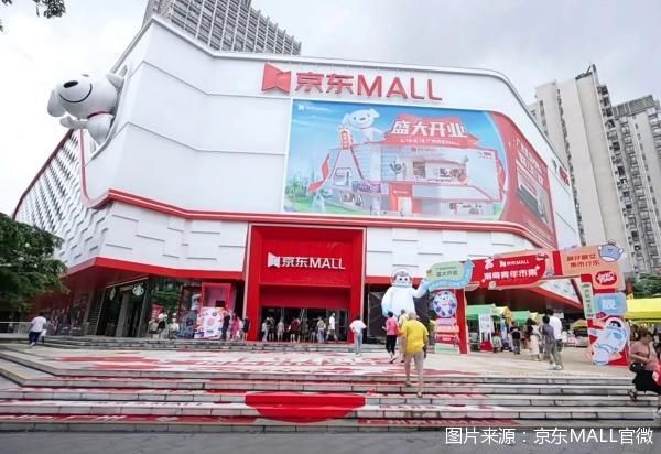 图片来源：京东MALL官微