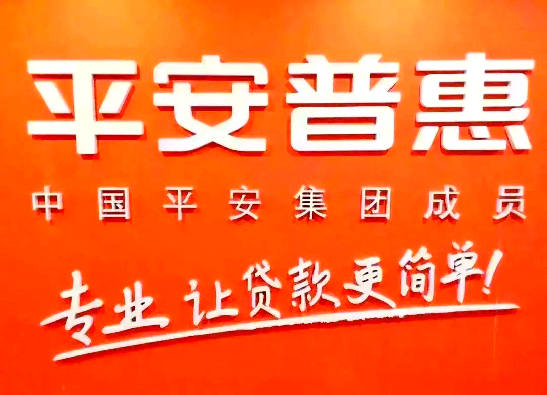 黔东平安普惠贷款让我存20%的最新政策(2025年黔东平安普惠贷款让我存20万分享)