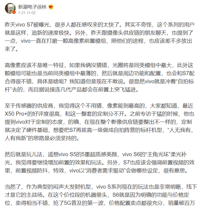 vivos7参数配置详情图片