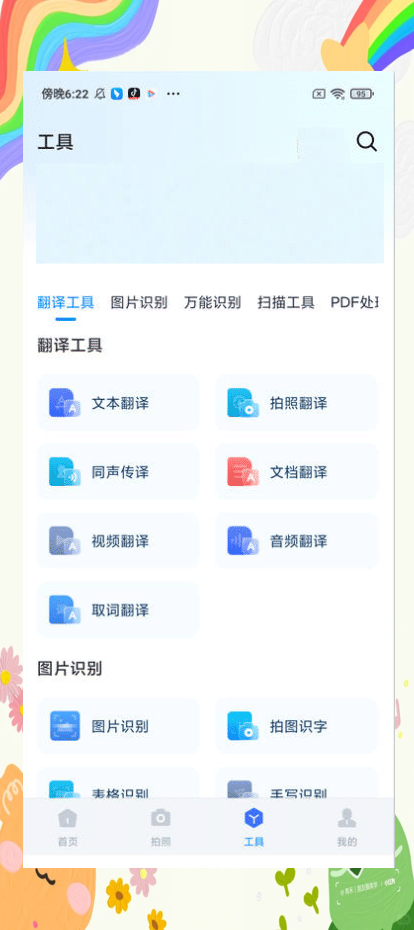 翻译工具=ai实时翻译工具
