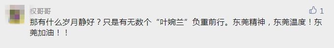 "叶婉兰,请立即回家"后续:这些网友留言让人瞬间"破防"