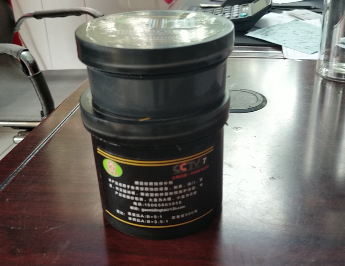 鼎泰锅炉配件~搪瓷修补剂