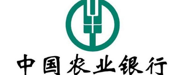 农商银行和农业银行是一个银行吗