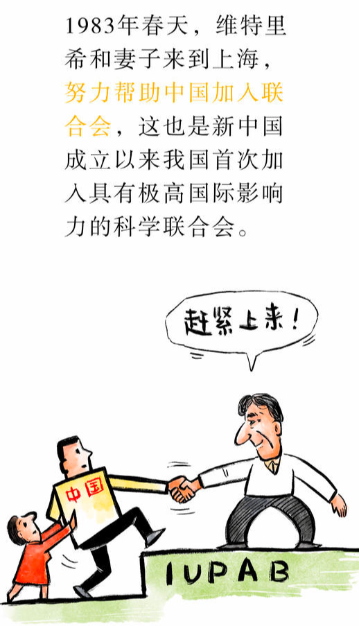 封面科考队|库尔特·维特里希最激动的成就:诺奖 中国"绿卡"