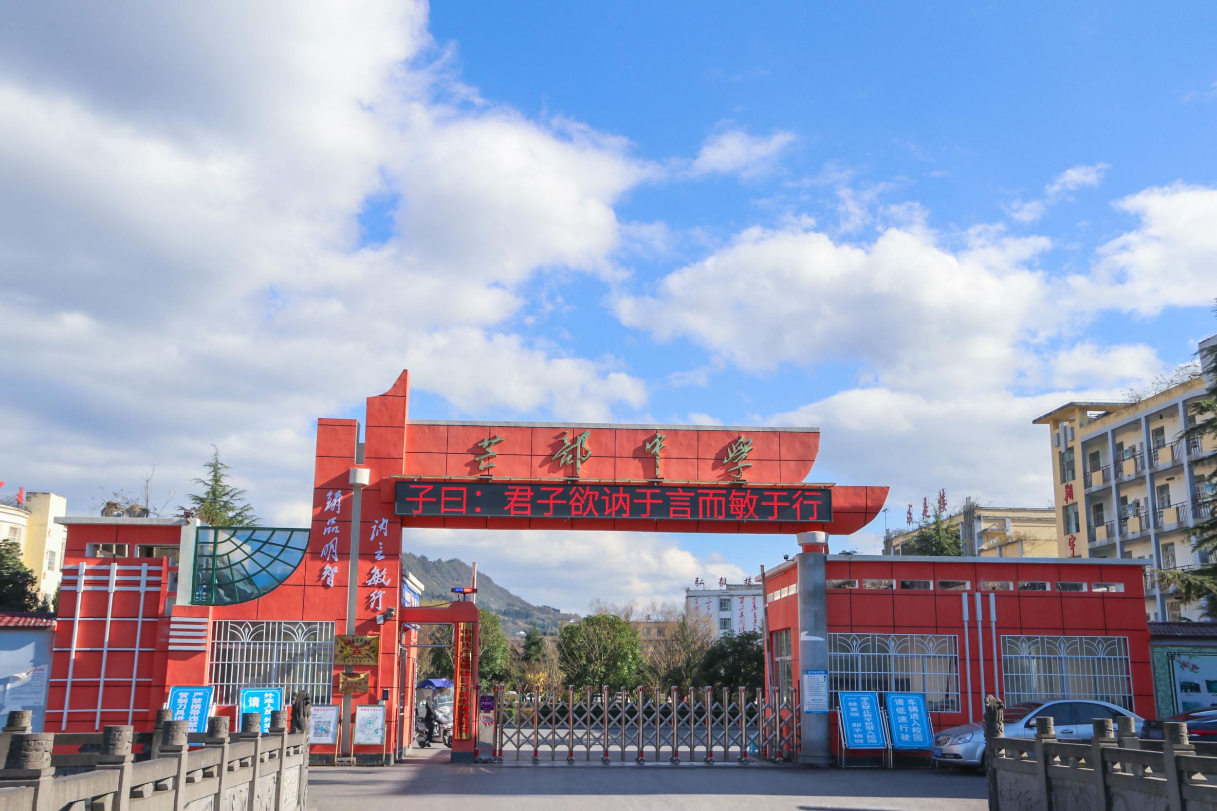 聚焦云南县域教育|镇雄县芒部中学:科技强校 聚能发展