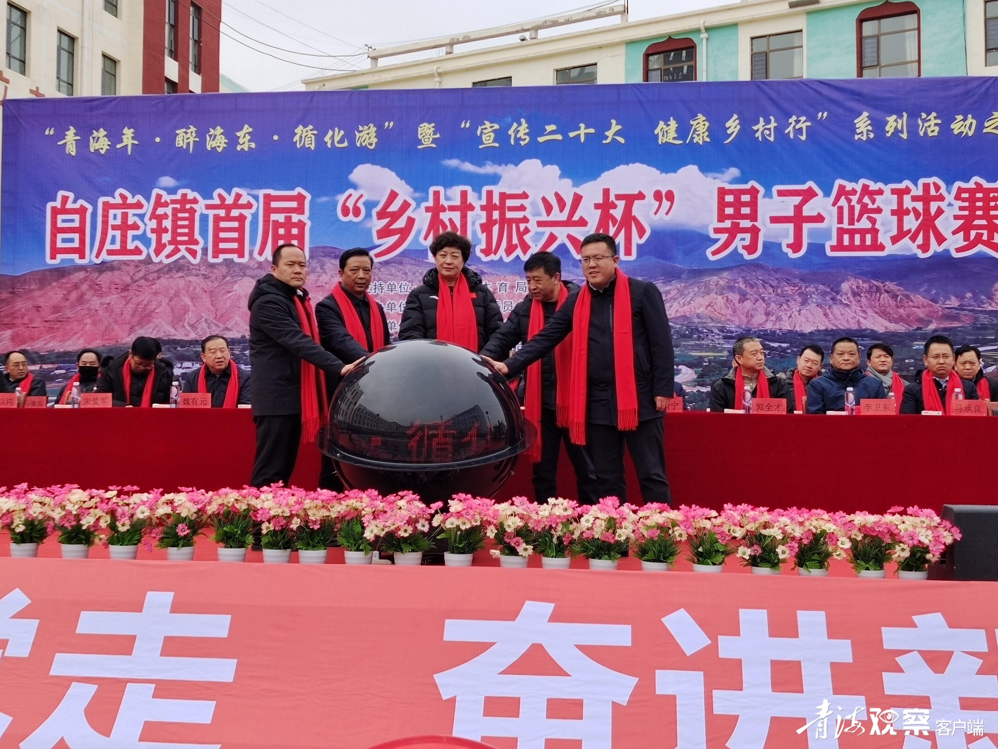 海东循化白庄镇:这场"村ba"很精彩