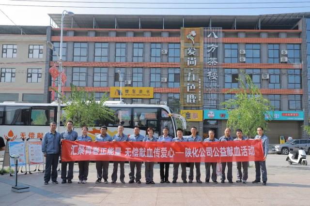 华州区瓜坡镇政府组织开展团体献血活动