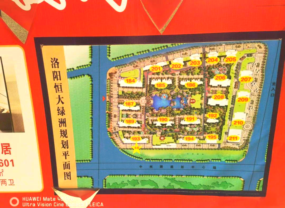在洛阳市政府和瀍河区政府的共同努力下,恒大绿洲天第193号楼顺利如期