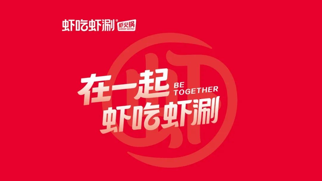 虾吃虾涮联合快手邀你来抢福利啦