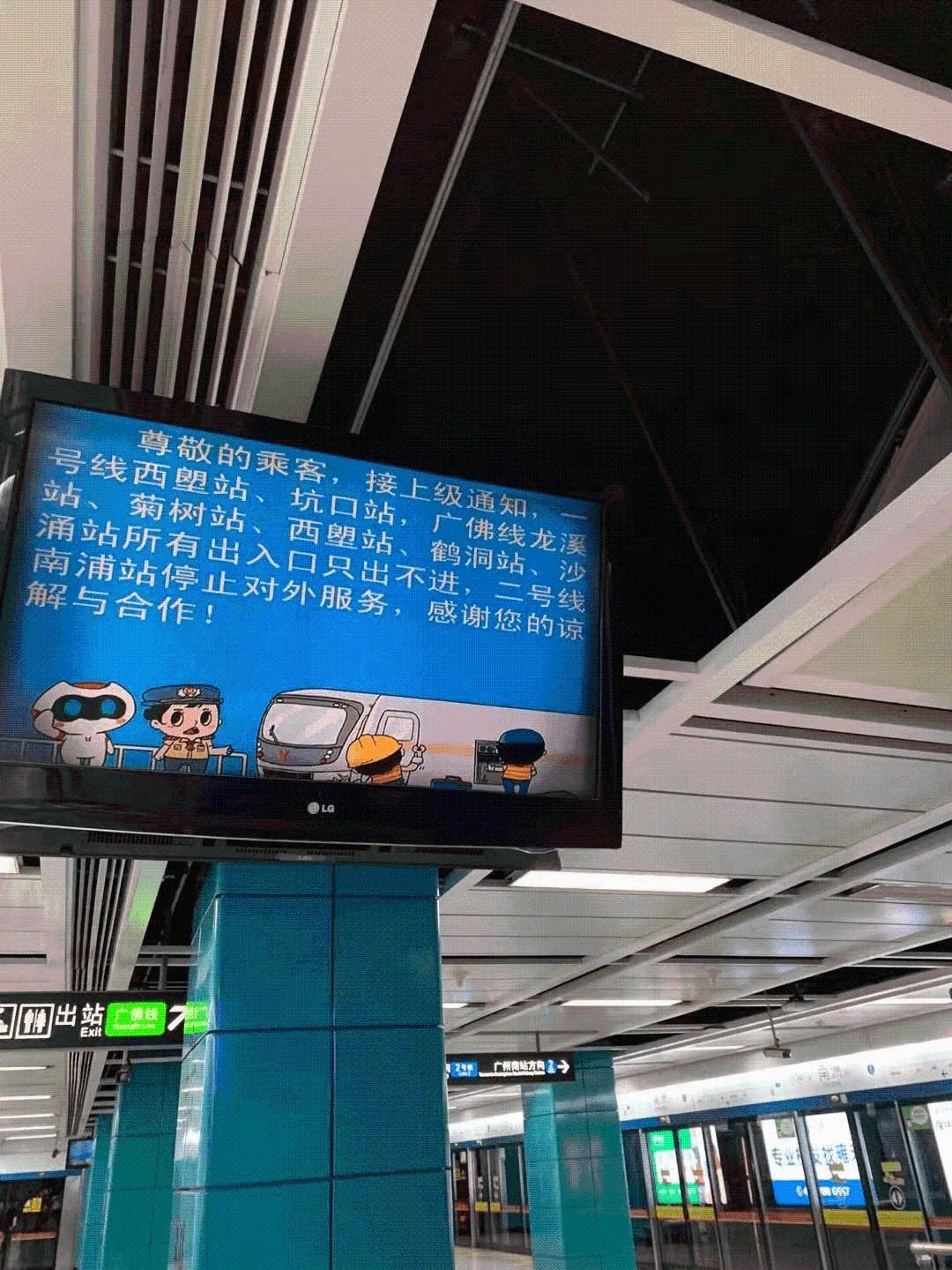 西塱站,龙溪站等8个地铁站运营有调整