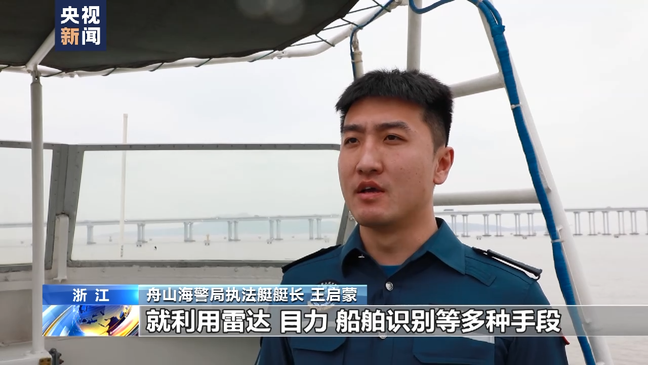 浙江海警总队领导图片