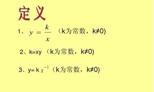 初中数学中的常数是指什么