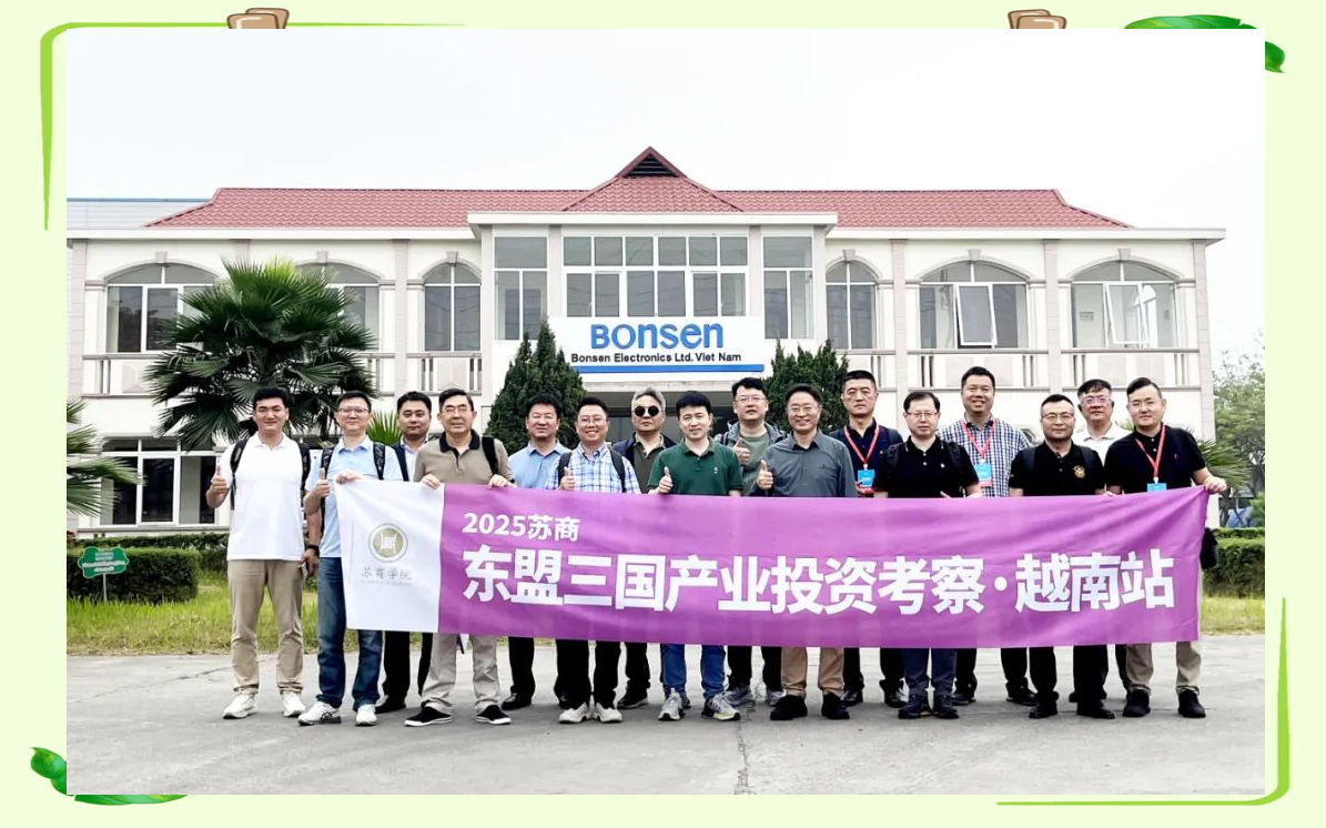 越南考察团-越南考察团来长春