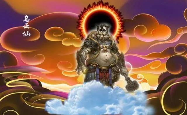 截教大仙:乌云仙